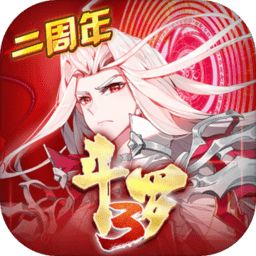 斗罗大陆3破解版1.5.0 v1.5.0