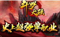 斗罗大陆之征服比比东 v3.3.0