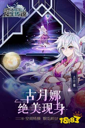 斗罗大陆3破解版1.5.0