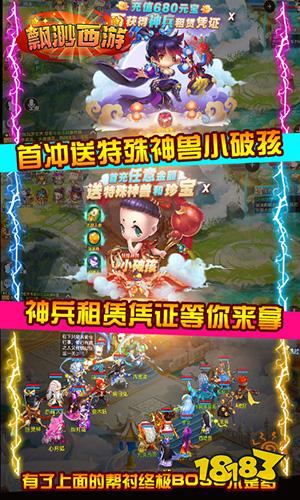 飘渺西游定制版截图0