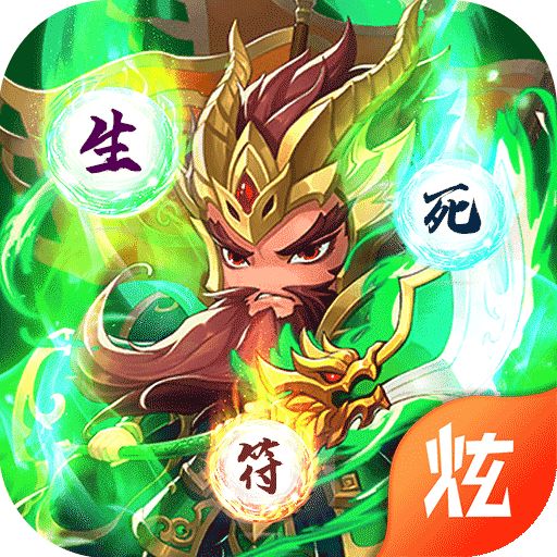 三国攻略加强版