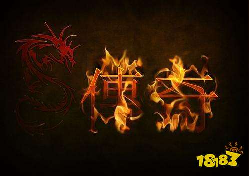 全网排名上榜的传奇手游