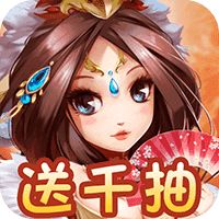 运筹三国礼包版手游