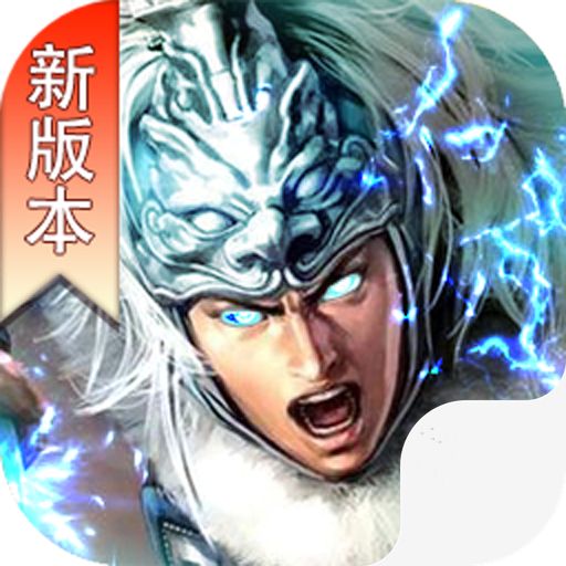 真赵云无双满V千抽版