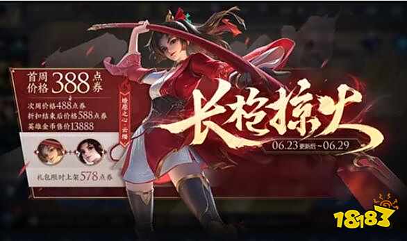 王者荣耀克制云缨的英雄有哪些