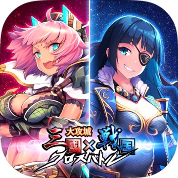 大攻城三国x战国