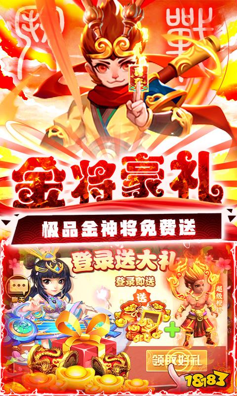 西游归来-真充无限送图片 3