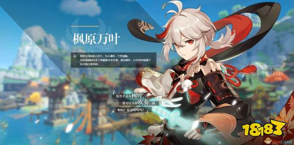 相关故事:稻妻出身的浪人武士.为人谦和,个性温顺.