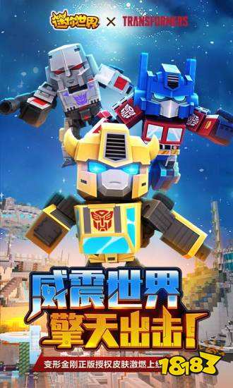 miniworld手机版 miniworld游戏