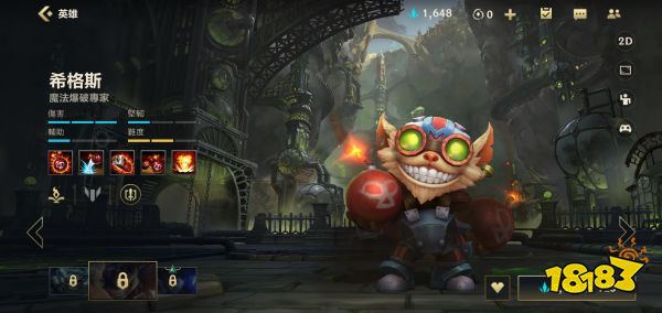 英雄联盟手游辅助炸弹人怎么玩 lol手游炸弹人辅助打法-678卡盟 英雄联盟手游辅助炸弹人怎么玩 lol手游炸弹人辅助打法-678卡盟