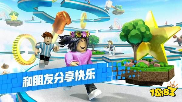 羅布樂思游戲