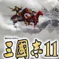 三国志11真英雄2.7