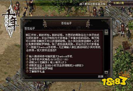 千年手游版本(官网版)183下载