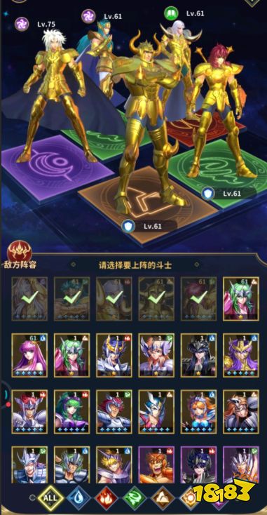 圣斗士星矢正义传说最强阵容2022国家队五强