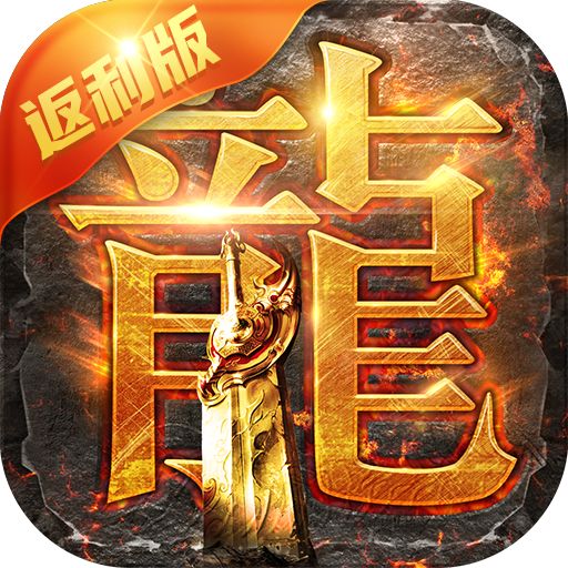 蓝月至尊返利版之古云传奇 v3.101