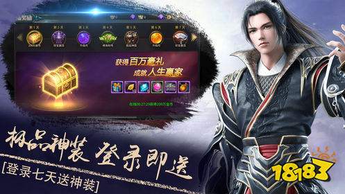 千年手游版本(官网版)签到活动图