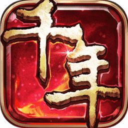 传奇安卓手游红包版