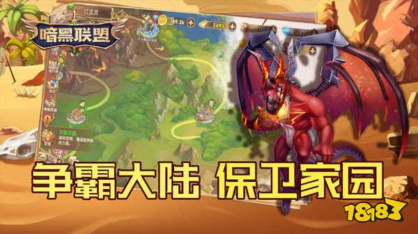 暗黑魔域联盟传奇英雄