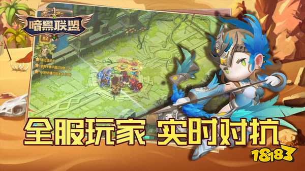 暗黑魔域联盟传奇英雄