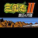 三国志2霸王的大陆复刻版