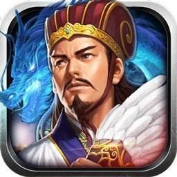 攻城三国官网版