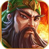 三国名将传手游官网版