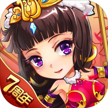 放开那三国巴别时代版