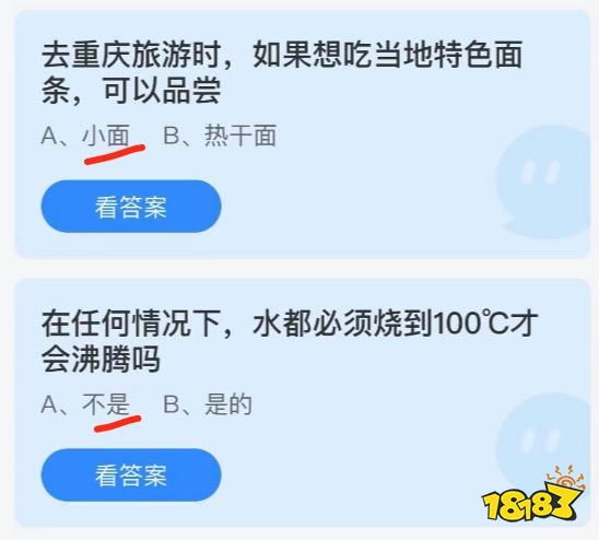 螞蟻莊園2021年6月30日最新 去重慶旅游時(shí)，如果想吃當(dāng)?shù)靥厣鏃l,可以品嘗？