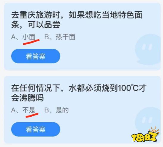 螞蟻莊園2021年6月30日最新 去重慶旅游時，如果想吃當?shù)靥厣鏃l,可以品嘗？