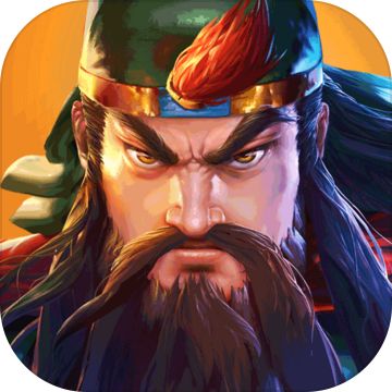 三国战纪2手游无限元宝