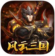 挂机风云三国手机版