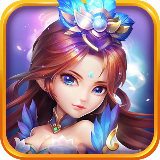 梦幻三国志礼包版