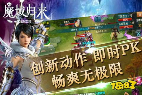 魔域归来手游 v1.0.0.32 安卓版