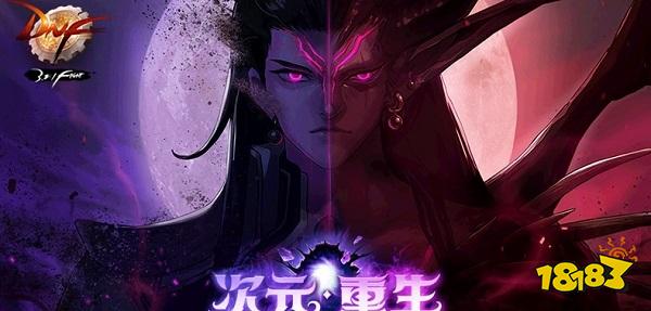 DNF奥兹玛怎么进