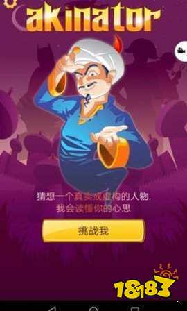 网络天才中文版