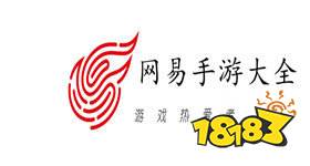 網易手游大全