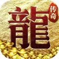 打金传奇王者霸业官网版