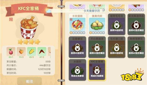 摩尔庄园手游肯德基兑换码大全肯德基免费福利兑换码使用方法一览多图