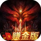 暗黑赚金版1.5.41版