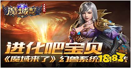 魔域来了h5满v无限魔石版