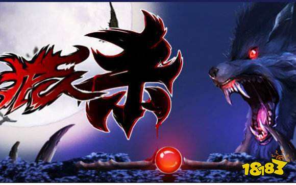 最火的狼人杀游戏