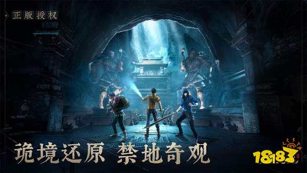 新盗墓笔记正版