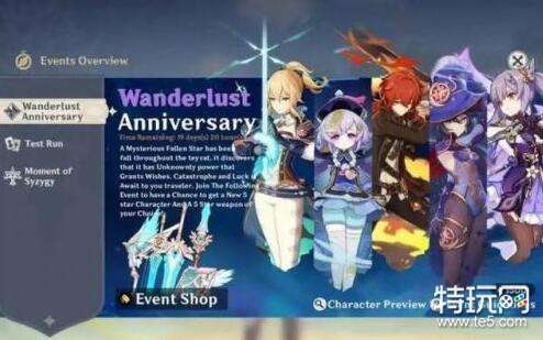 原神周年庆活动自选5星可信度高吗