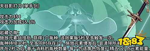 原神神里绫华4星武器选择推荐