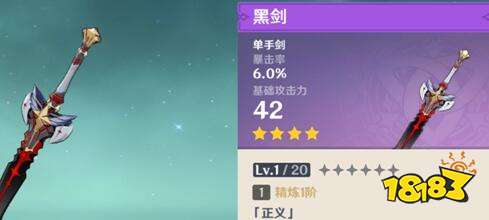 原神神里绫华4星武器选择推荐