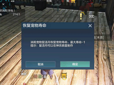 妄想山海宠物复活丹怎么获得 宠物复活丹使用方法介绍