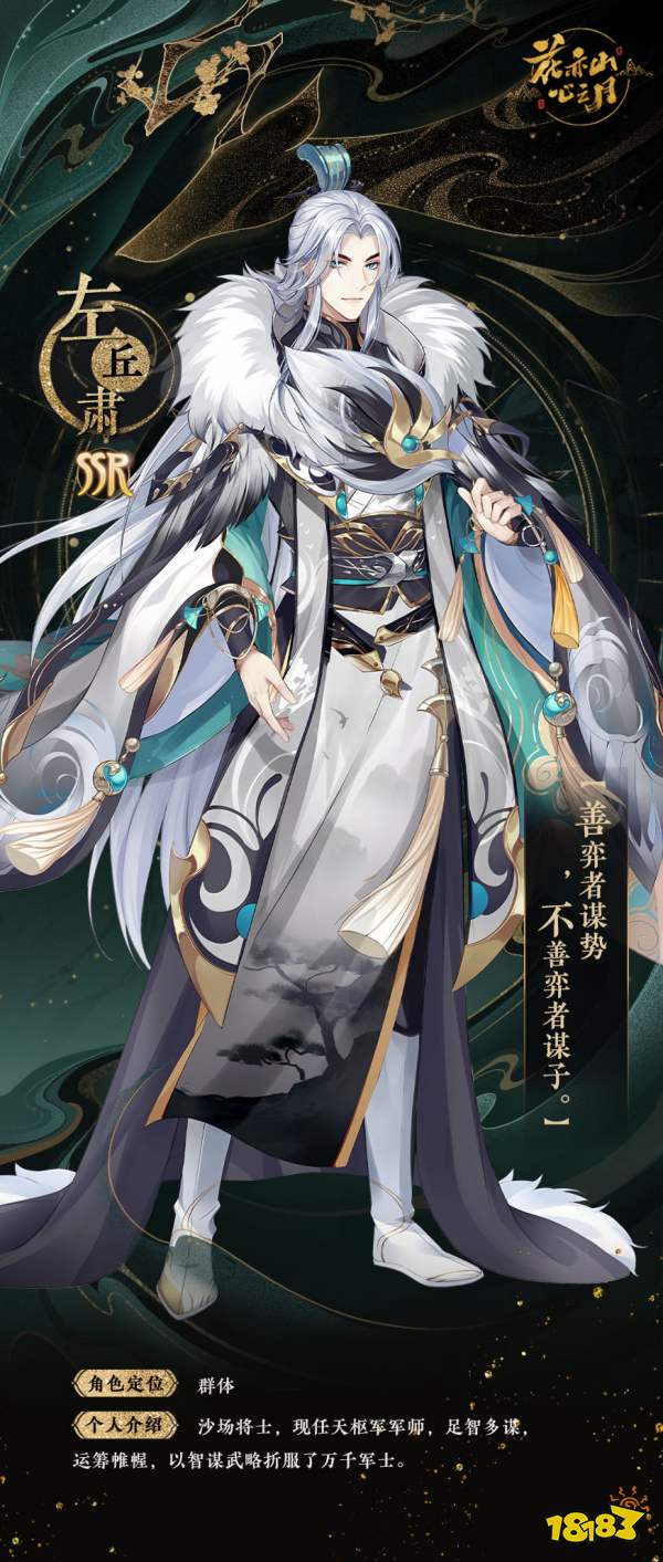 花亦山心之月名士升阶培养技巧