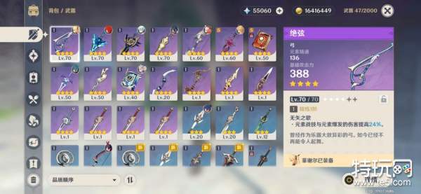 原神神铸定轨什么效果