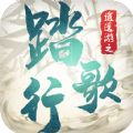 逍遥游之踏歌行官网版