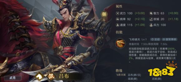 荣耀新三国最强武将推荐 新手该选什么武将